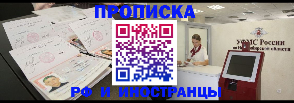 временная регистрация законно в Копейске