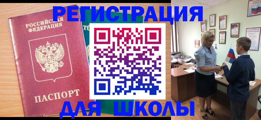 найти адрес прописки в Копейске