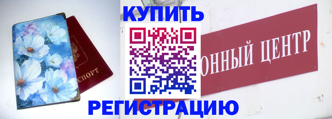 прописка иностранных граждан в Копейске