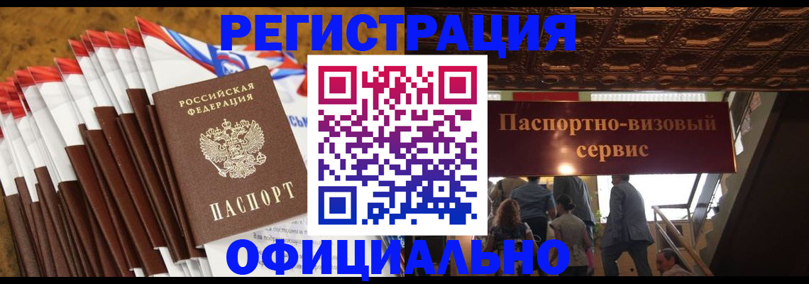 прописка гарантия в Копейске